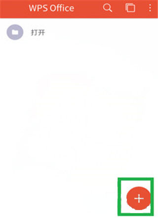 wps破解版免费永久使用(wps office)