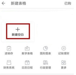 wps破解版免费永久使用(wps office)