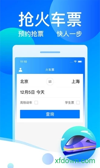 客运飞机模拟驾驶截图3