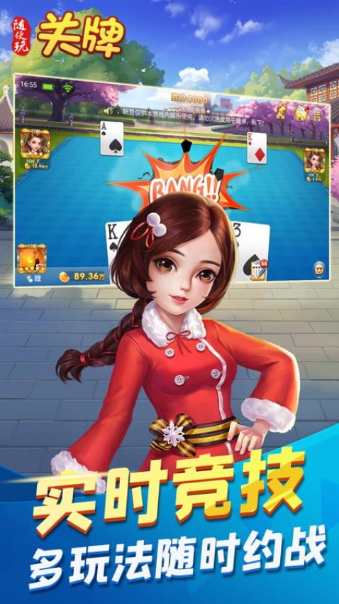 随便玩关牌图3