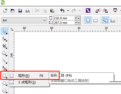 cdrx6制作立体感金属感强效果教程