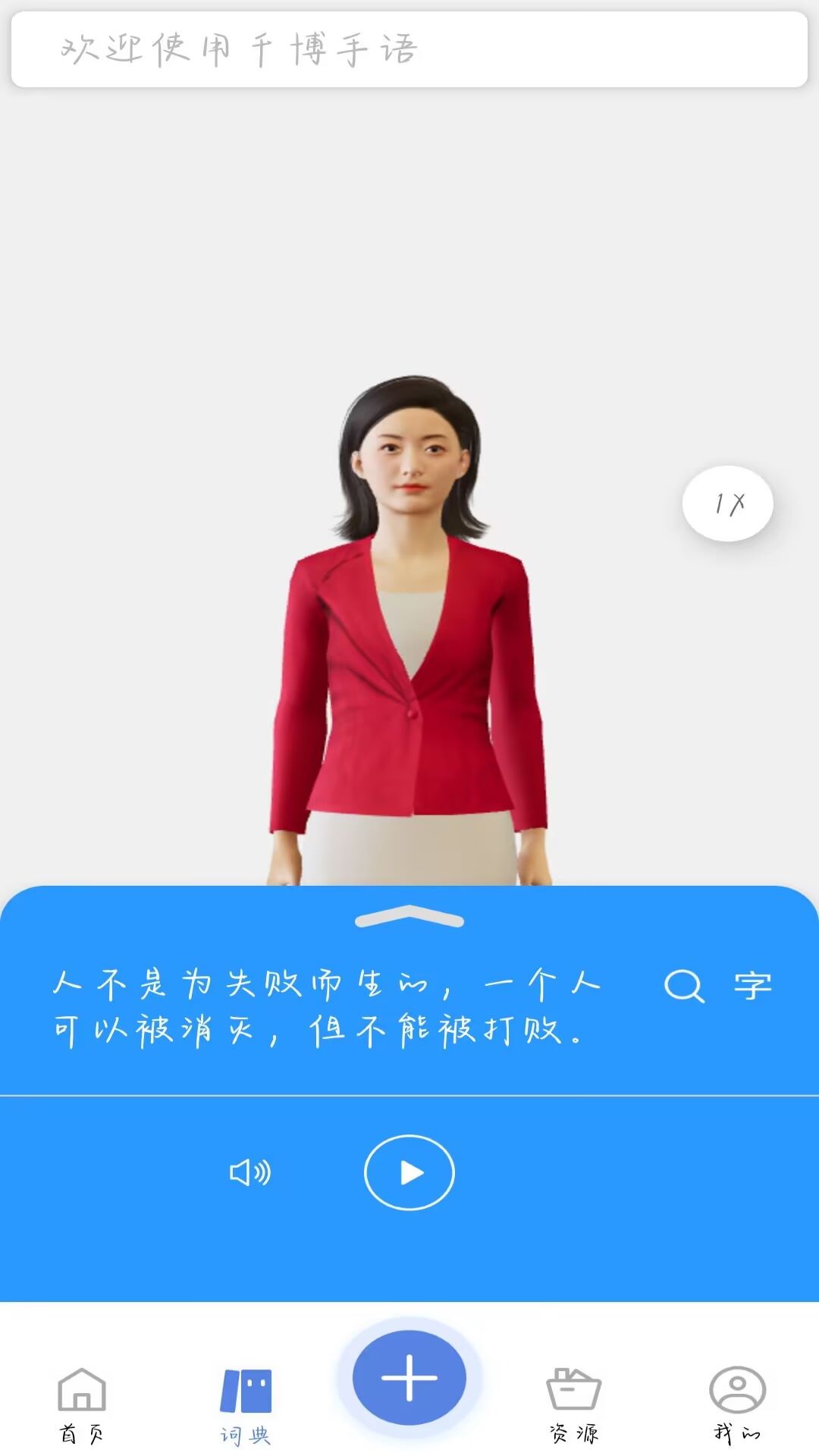 千博手语图3