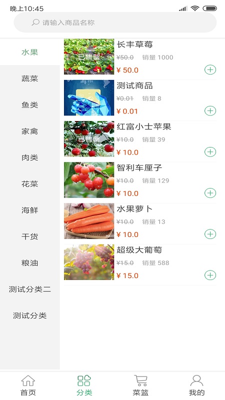 生鲜速达图1
