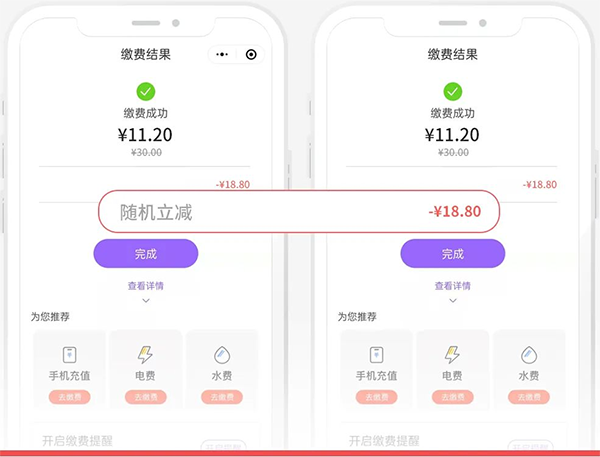 云缴费app
