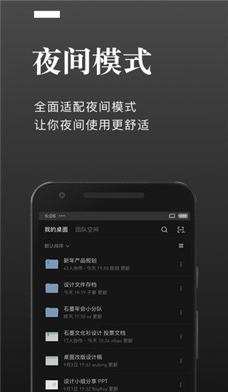 石墨文档app下载