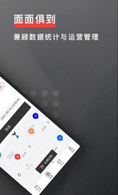 去选运维手机版图3