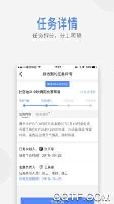 金安智慧社区app最新版图1