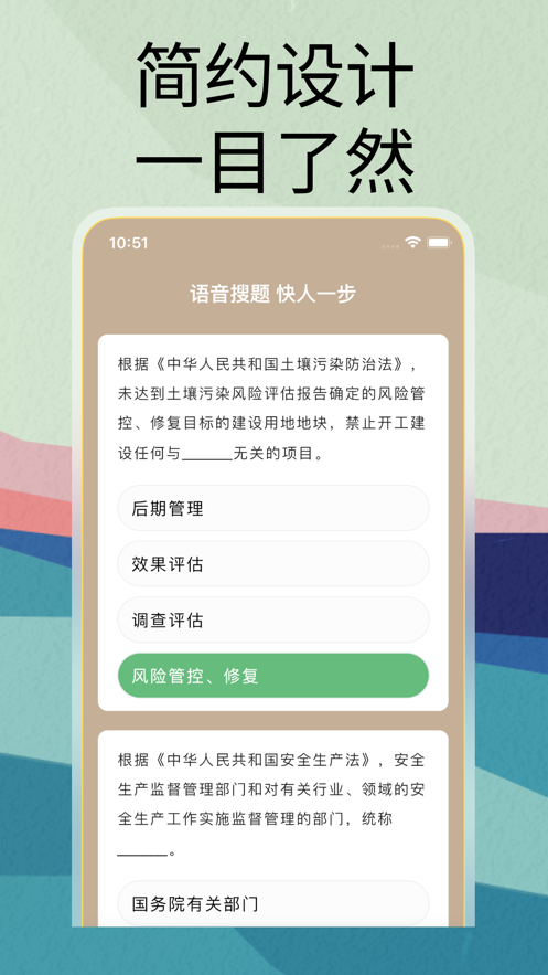 强国语音搜题app图5