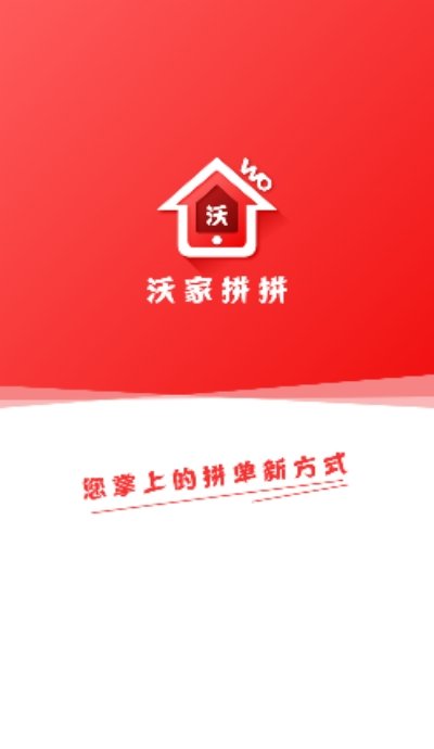 沃家拼拼图3