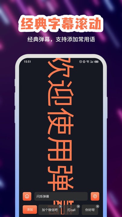 手持字幕下载安装app截图2