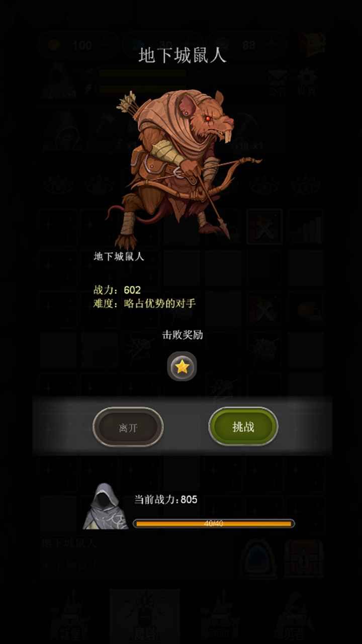 合并魔塔中文版图2