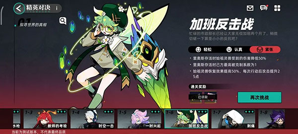 赛尔计划破解版内购破解版