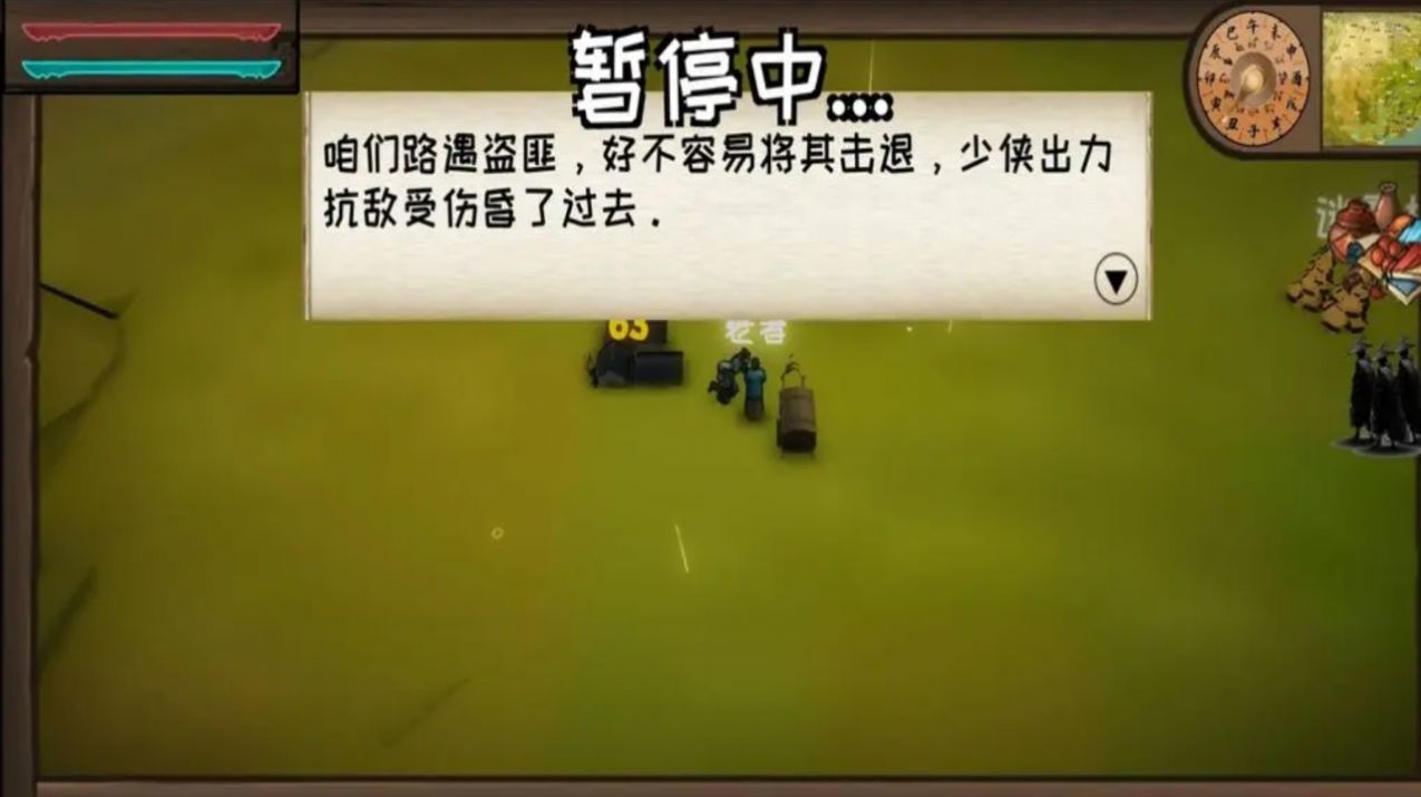 武者江湖1.1图1