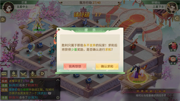 梦幻逍遥斗兽棋攻略