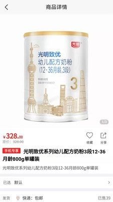 质惠集app图1