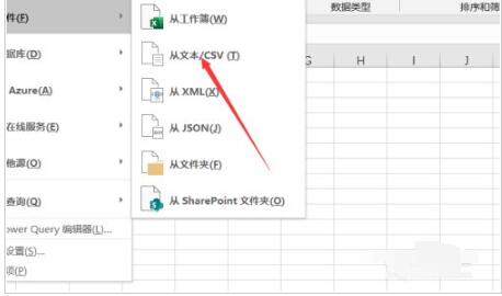 Excel2019如何插入文本