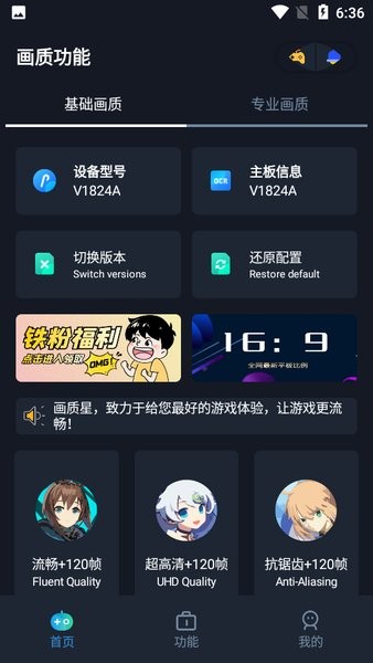 画质星图4