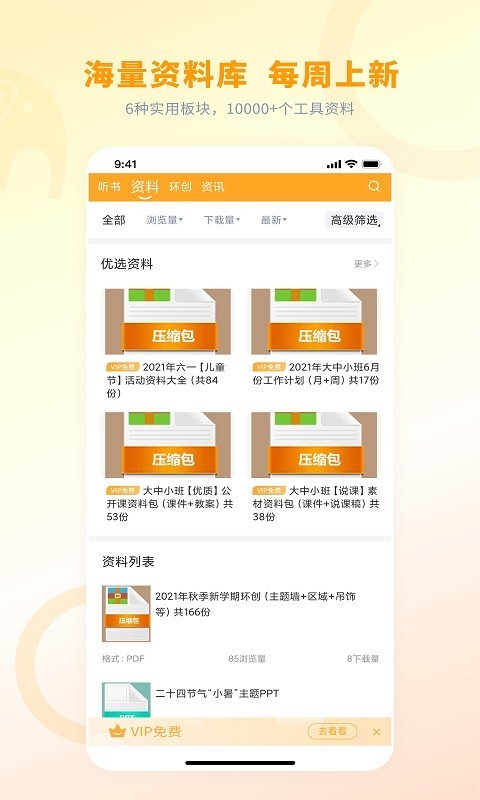 师讯平台app官方版