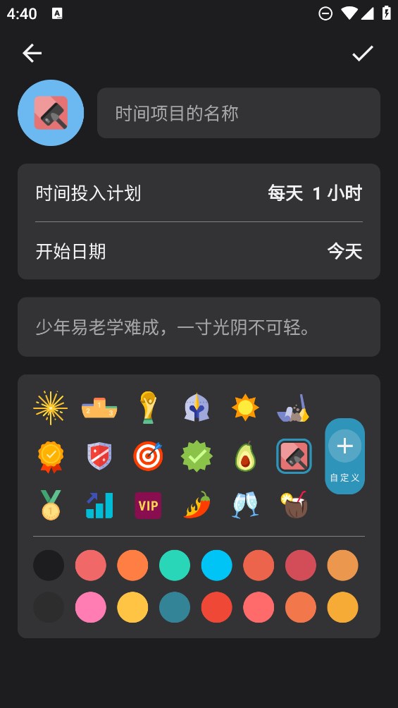 Time盒子软件截图4