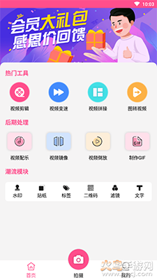 视频剪辑编辑器图3