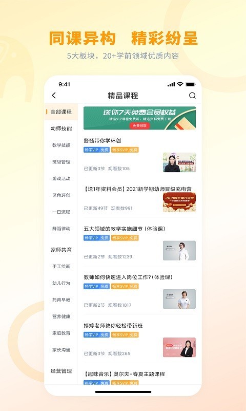 师讯平台app官方版截图2