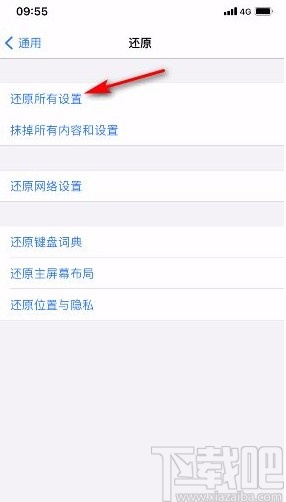苹果手机还原所有设置的方法