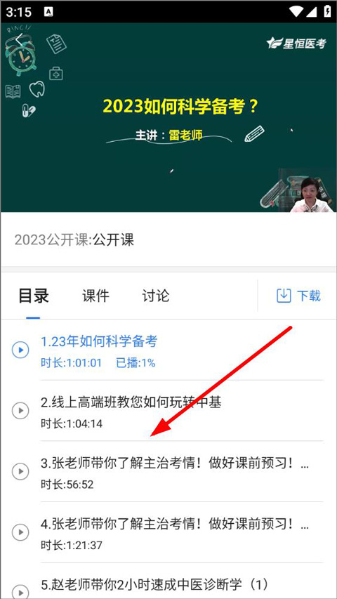 星题库app