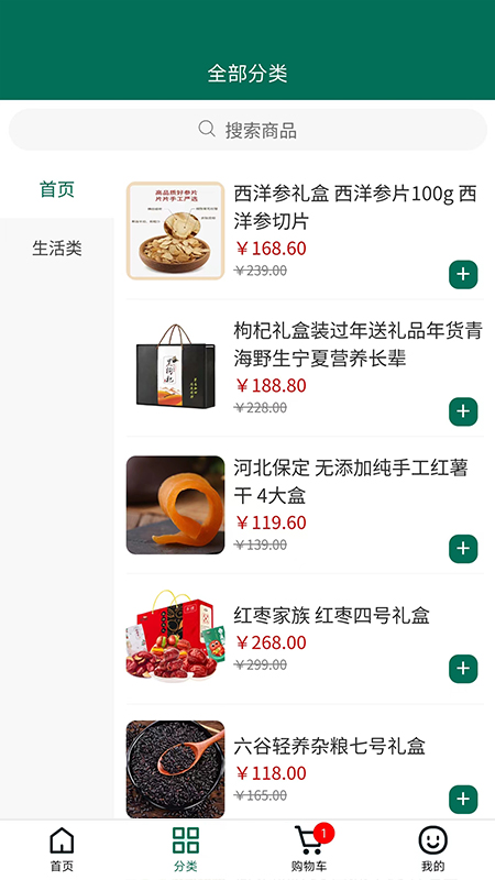 疆谷裕农图3