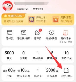 怎么用京东礼品卡付款买东西