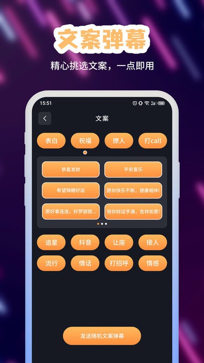 手持字幕下载安装app截图3