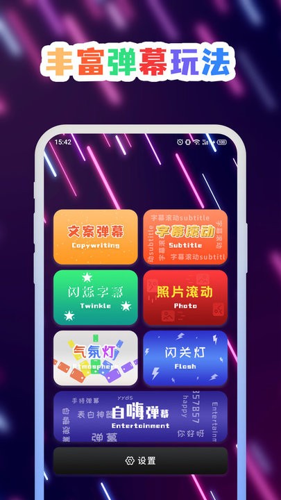 手持字幕下载安装app截图4