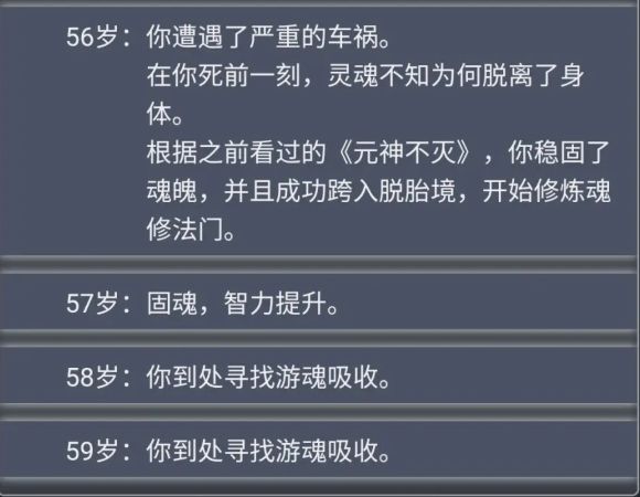 人生重开模拟器乞丐仙法怎么获得乞丐秘籍推销仙法触发攻略