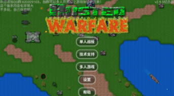 铁锈战争全汉化版