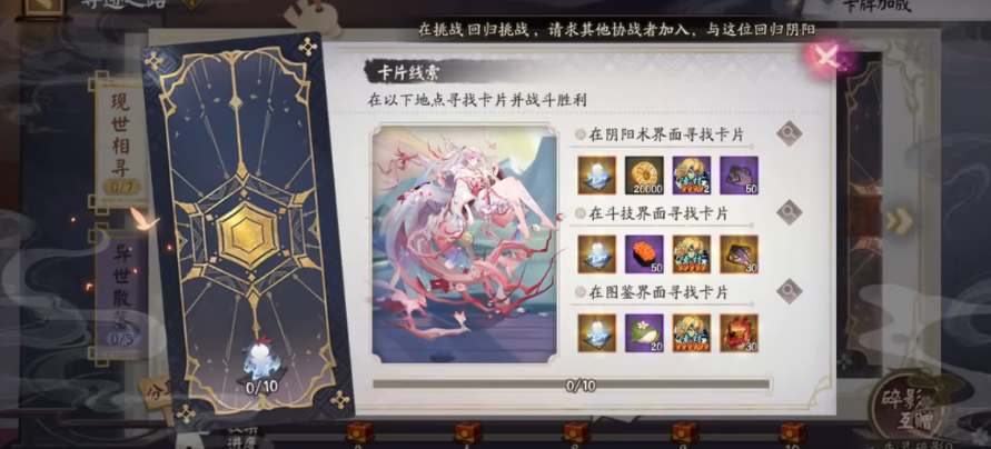 阴阳师失灵碎影怎么获得失灵碎影获取攻略