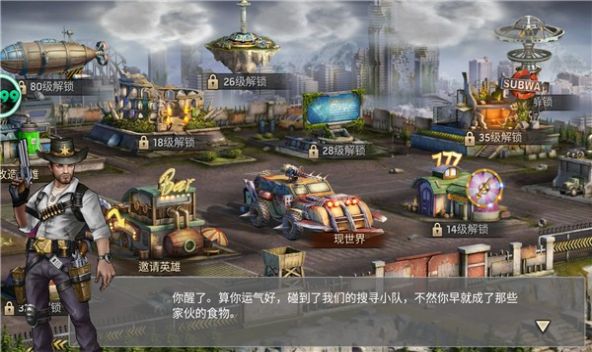 末日血战之绝境求生图1