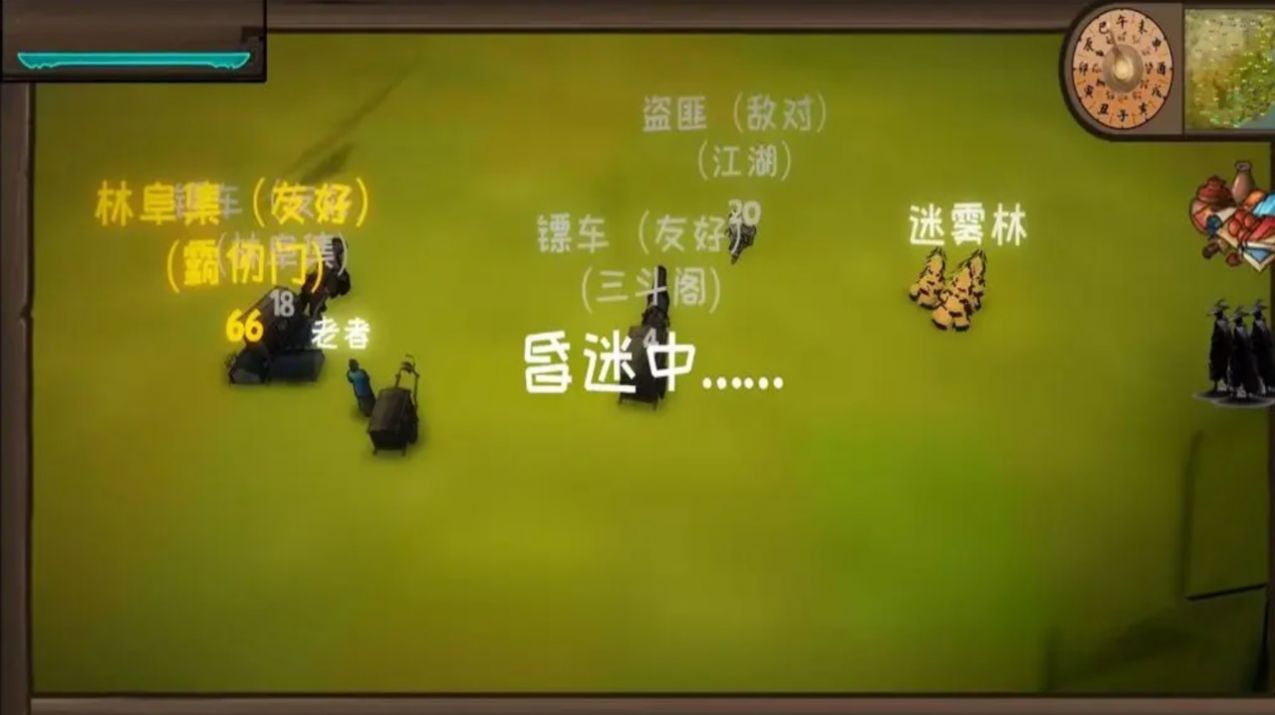武者江湖1.1图2