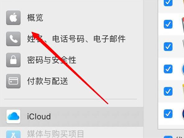 macbook换appleID登陆教程