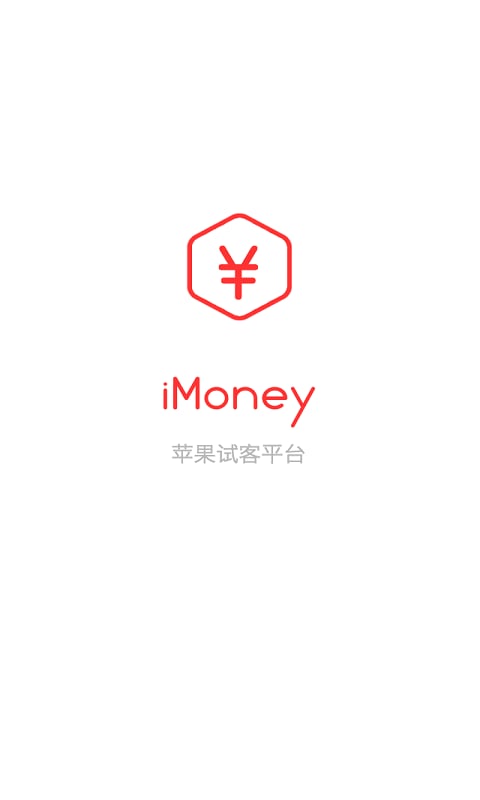 imoney红包版