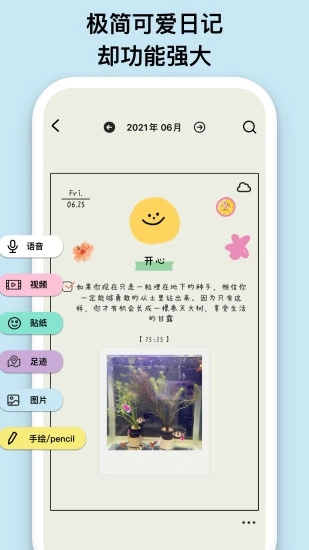 emmo记账app截图1