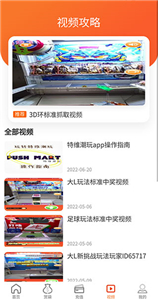 特维潮玩官方版图2