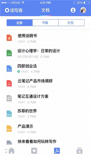 读写客app