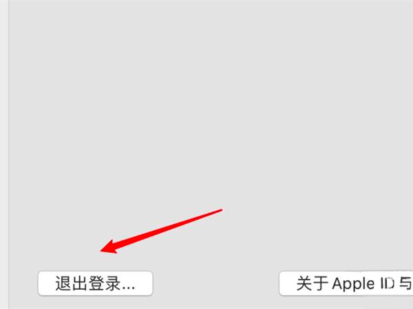 macbook换appleID登陆教程