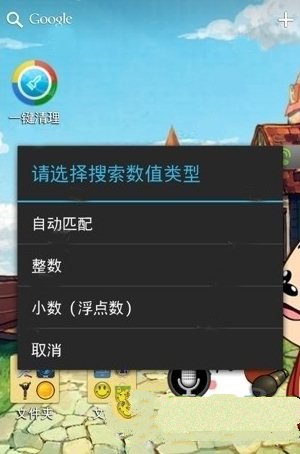 烧饼游戏修改器综合、深度、模糊、联合搜索使用技巧教程