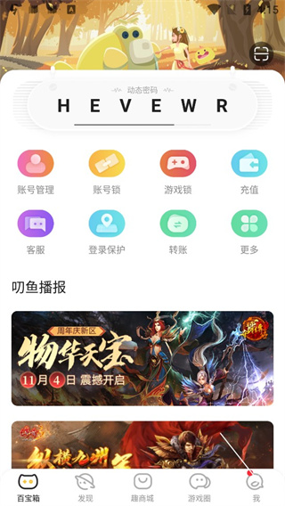 叨鱼官网版