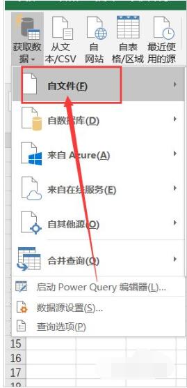 Excel2019如何插入文本