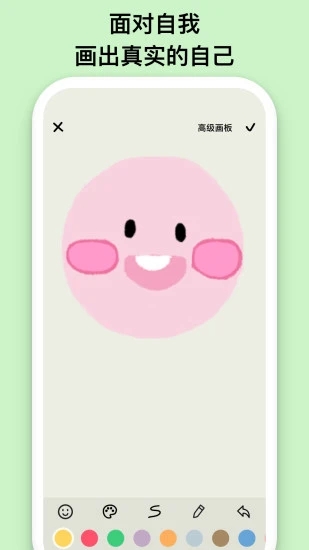 emmo记账app截图2