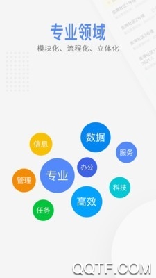 金安智慧社区app最新版图4