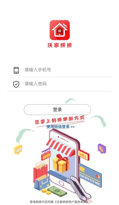沃家拼拼图2