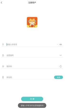 兼聊app最新版本图1