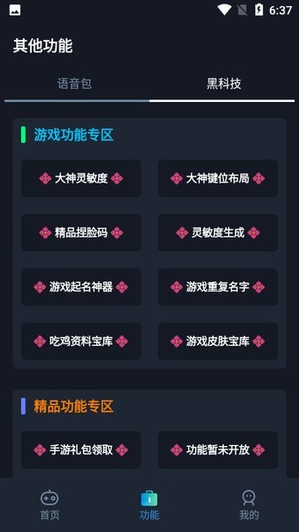 画质星图6